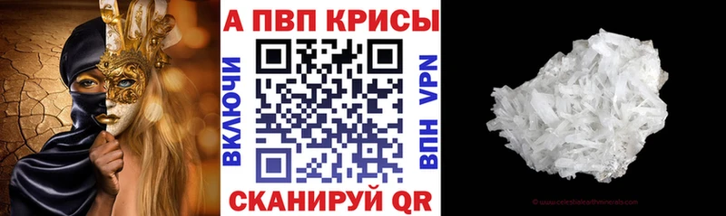 Alfa_PVP Crystall  Выкса 
