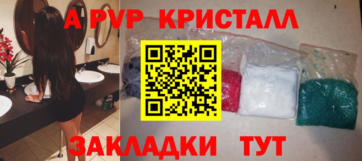 Alfa_PVP СК  купить закладку  Выкса  Вход с VPN  Альфа ПВП кристаллы 