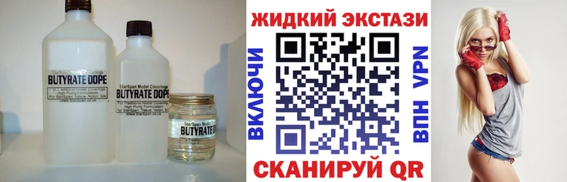 Бутират вода  Выкса 