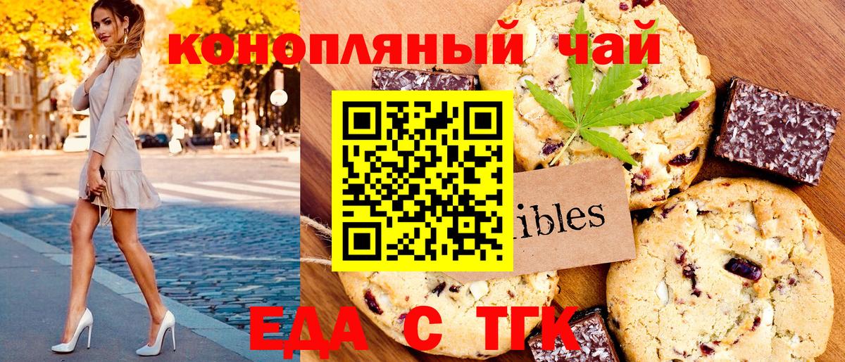 Cannafood конопля  Вход с VPN  Выкса 