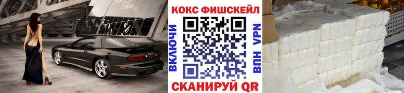 Кокаин FishScale Выкса