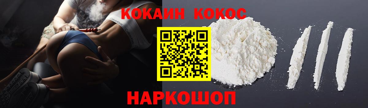 Выкса  КОКАИН Fish Scale  Вход с VPN  Cocaine VHQ 