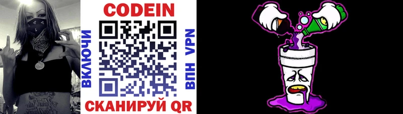 магазин продажи наркотиков  Выкса  KRAKEN зеркало  это клад  Codein Purple Drank 