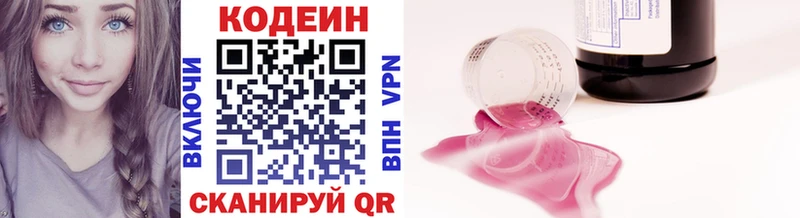 Кодеиновый сироп Lean напиток Lean (лин) Выкса