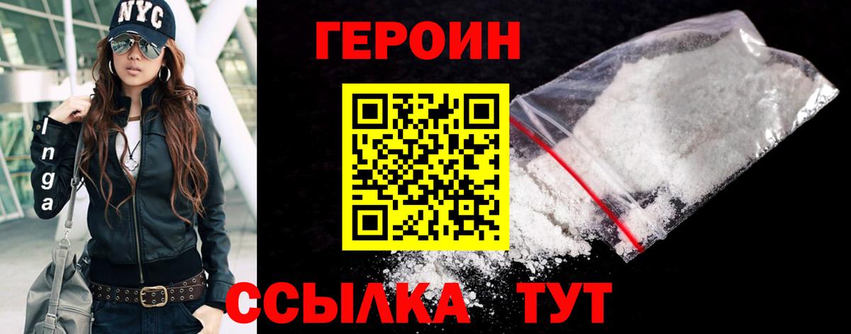 Героин Афган  Вход с VPN  Выкса 