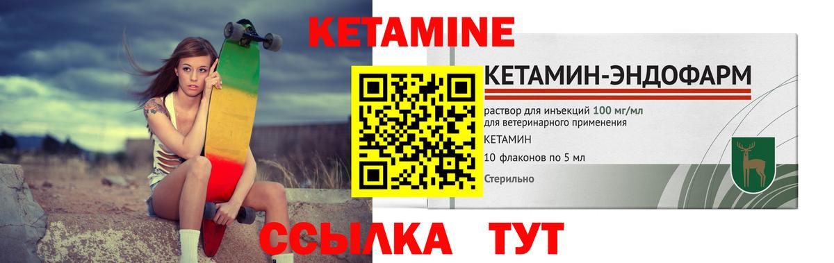 Выкса  КЕТАМИН ketamine  Вход с VPN 