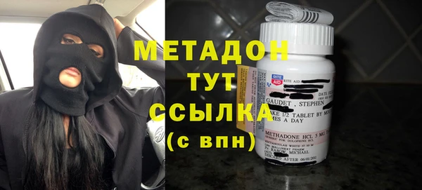 мяу мяу кристалл Арсеньев