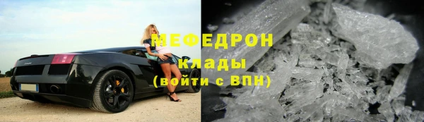 мяу мяу кристалл Арсеньев