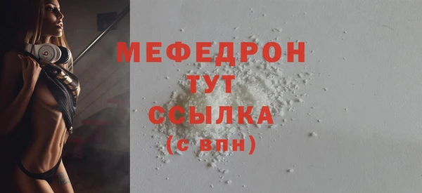 мяу мяу кристалл Арсеньев