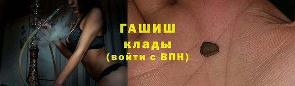 мяу мяу кристалл Арсеньев