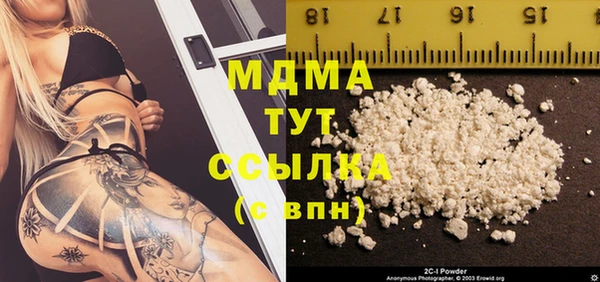 мяу мяу кристалл Арсеньев
