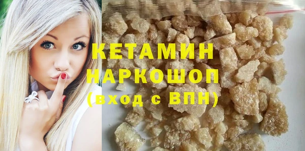 мяу мяу кристалл Арсеньев