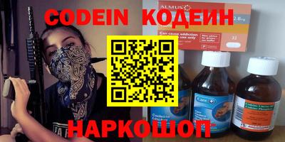 мяу мяу кристалл Балаково