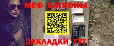 мяу мяу кристалл Балаково