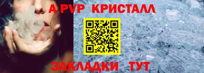 a pvp Балахна