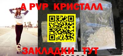 a pvp Балахна