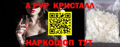 мяу мяу кристалл Балаково