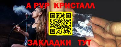 мяу мяу кристалл Балаково