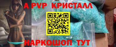 a pvp Балахна