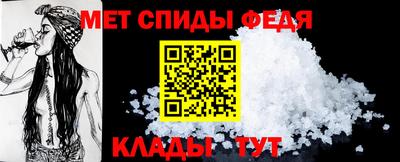 мяу мяу кристалл Балаково