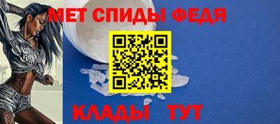 мяу мяу кристалл Балаково