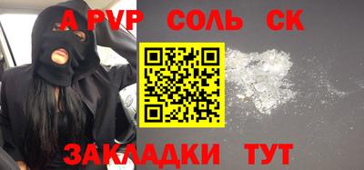 a pvp Балахна