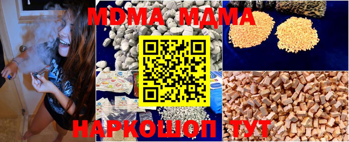 МДМА VHQ Выкса