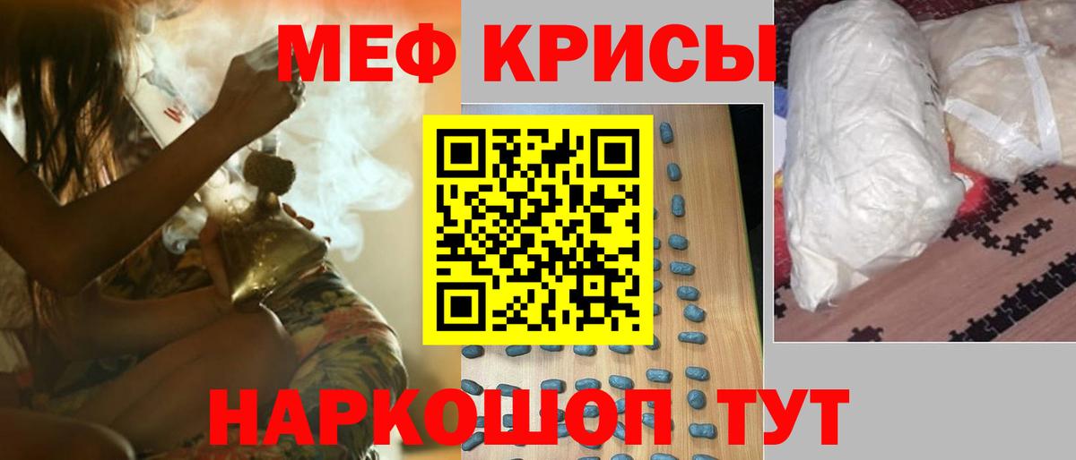 Меф мяу мяу кристаллы Выкса