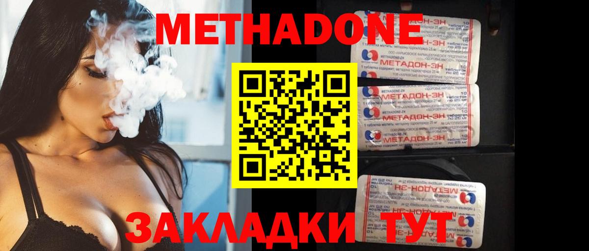 Выкса  МЕТАДОН кристалл  Вход с VPN 