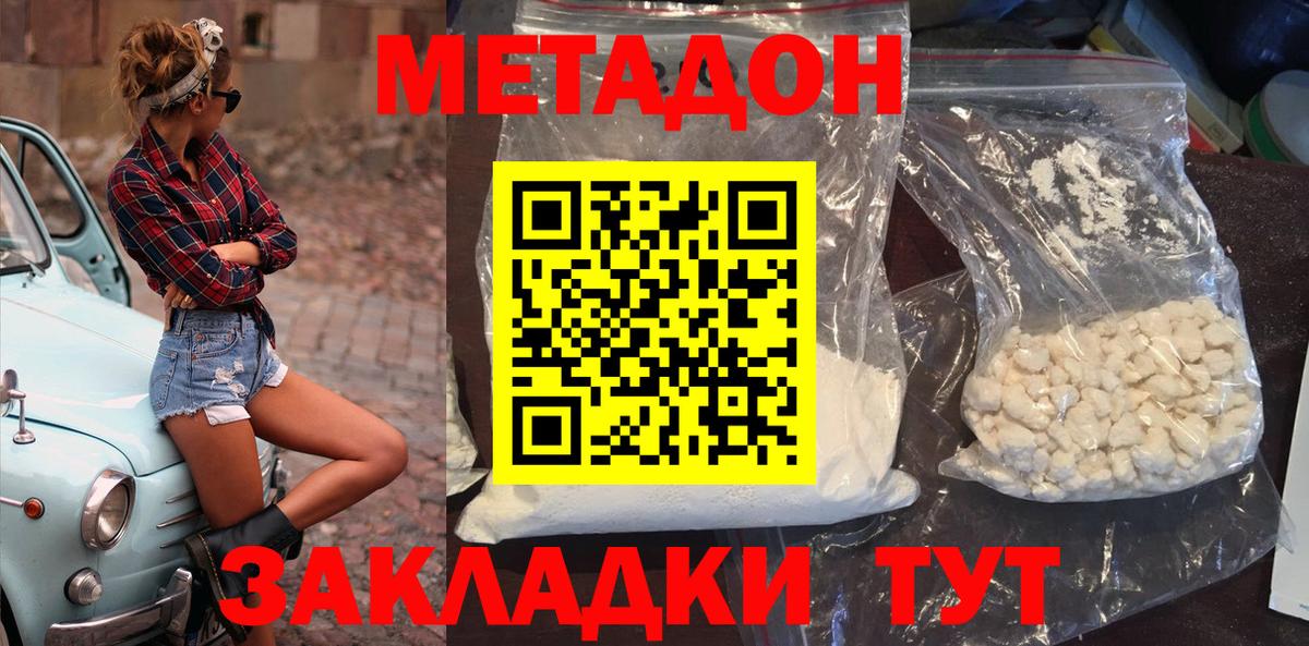 Метадон мёд Выкса