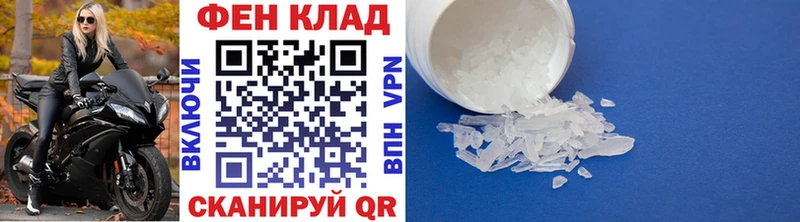 Метамфетамин пудра Выкса