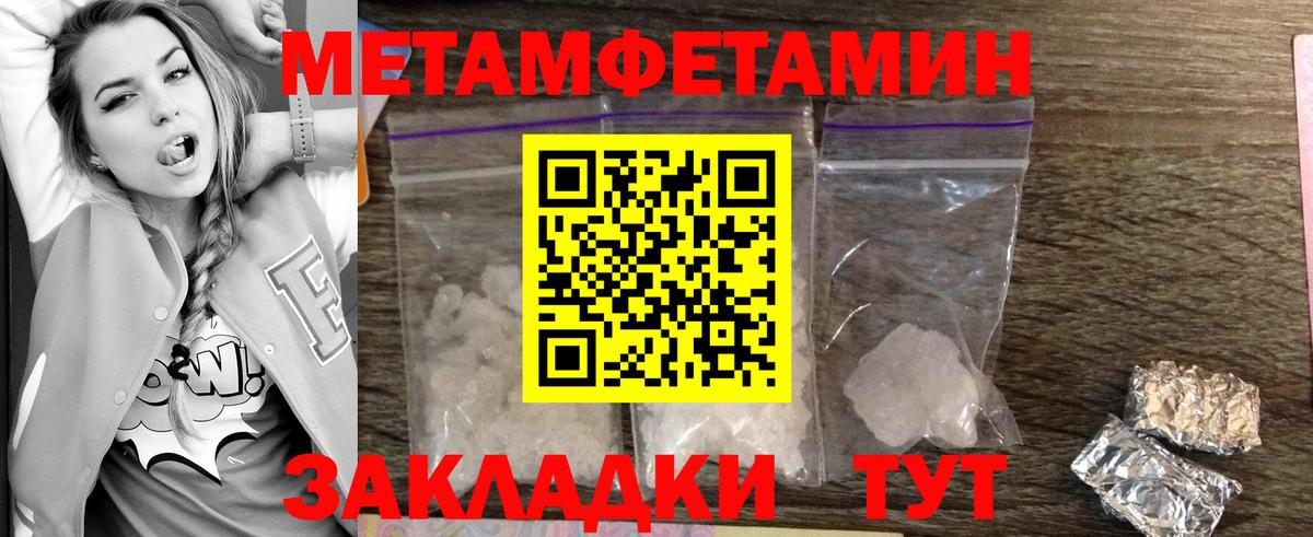 Первитин винт Выкса