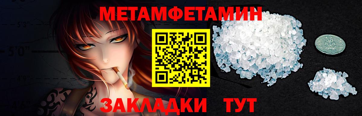 Первитин мет  Вход с VPN  Первитин мет  Выкса 