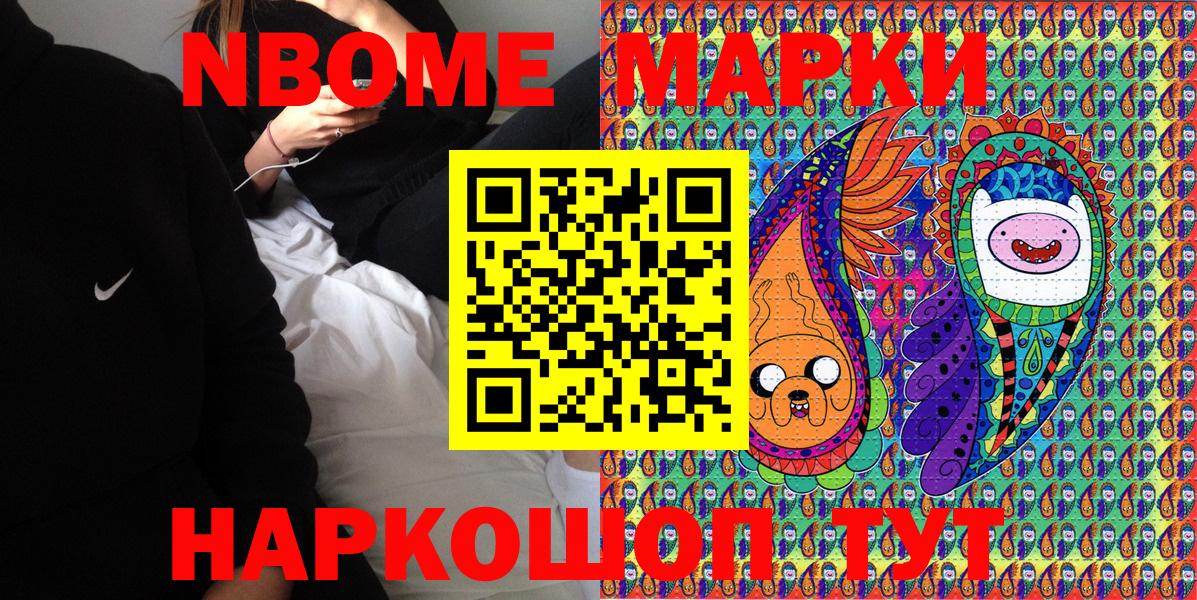 Марки NBOMe 1,5мг  Вход с VPN  Выкса 