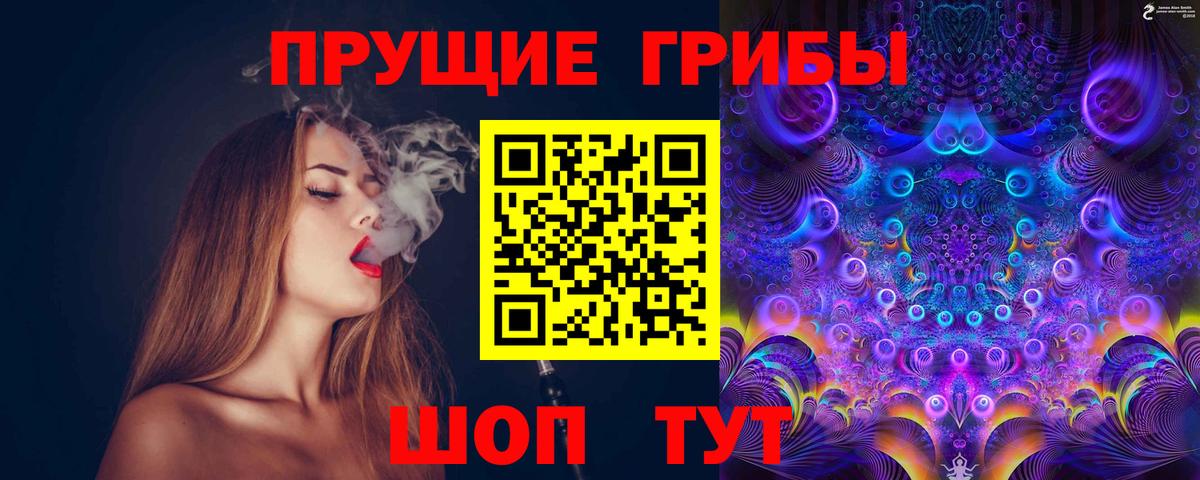 Псилоцибиновые грибы ЛСД Выкса